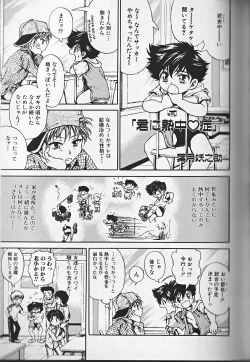 Page 126 of Himitsu no Shounen Chigi Lesson 1 - The Secret Mischief of Boys Lesson