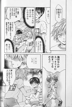 Page 139 of Himitsu no Shounen Chigi Lesson 1 - The Secret Mischief of Boys Lesson