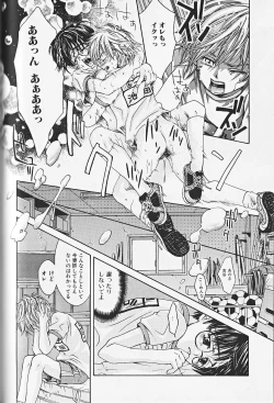 Page 145 of Himitsu no Shounen Chigi Lesson 1 - The Secret Mischief of Boys Lesson