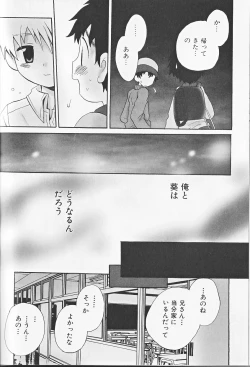 Page 15 of Himitsu no Shounen Chigi Lesson 1 - The Secret Mischief of Boys Lesson