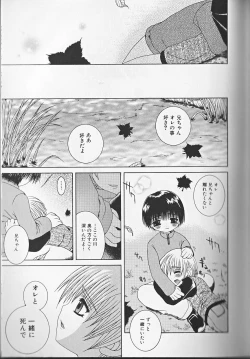 Page 160 of Himitsu no Shounen Chigi Lesson 1 - The Secret Mischief of Boys Lesson