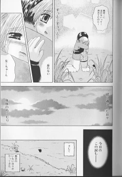Page 162 of Himitsu no Shounen Chigi Lesson 1 - The Secret Mischief of Boys Lesson