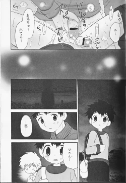 Page 16 of Himitsu no Shounen Chigi Lesson 1 - The Secret Mischief of Boys Lesson