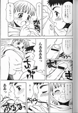 Page 24 of Himitsu no Shounen Chigi Lesson 1 - The Secret Mischief of Boys Lesson