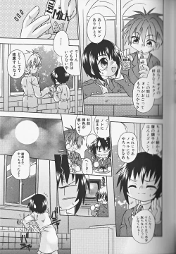 Page 52 of Himitsu no Shounen Chigi Lesson 1 - The Secret Mischief of Boys Lesson