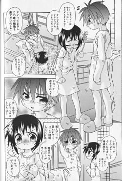 Page 55 of Himitsu no Shounen Chigi Lesson 1 - The Secret Mischief of Boys Lesson