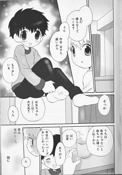 Page 6 of Himitsu no Shounen Chigi Lesson 1 - The Secret Mischief of Boys Lesson