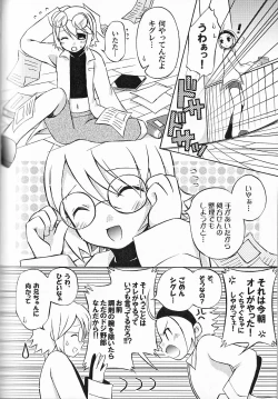 Page 85 of Himitsu no Shounen Chigi Lesson 1 - The Secret Mischief of Boys Lesson