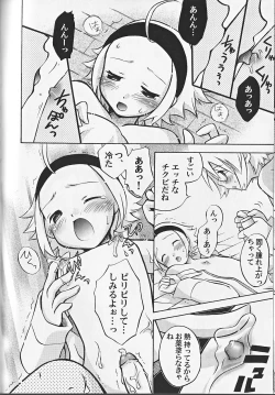 Page 93 of Himitsu no Shounen Chigi Lesson 1 - The Secret Mischief of Boys Lesson