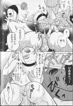 Page 95 of Himitsu no Shounen Chigi Lesson 1 - The Secret Mischief of Boys Lesson