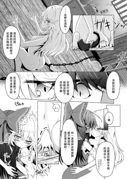 Page 13 of Kikan Funou Kenkaiten