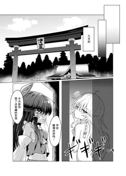 Page 18 of Kikan Funou Kenkaiten