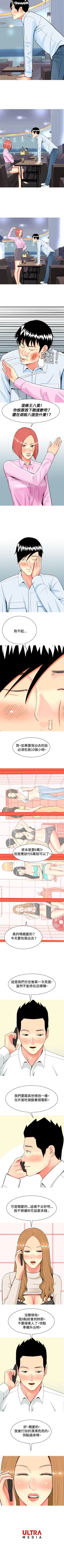 Page 103 of 我與妓女結婚了 1-71