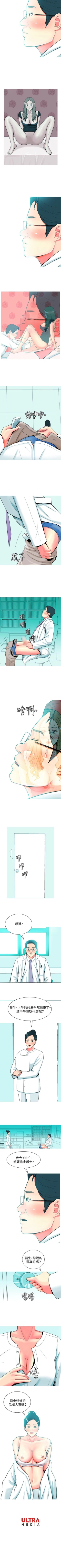 Page 112 of 我與妓女結婚了 1-71