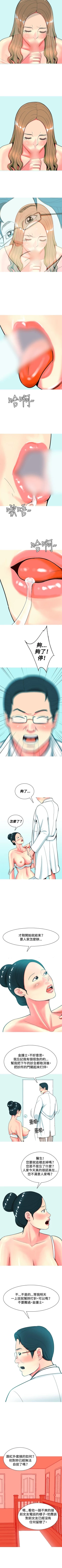 Page 116 of 我與妓女結婚了 1-71