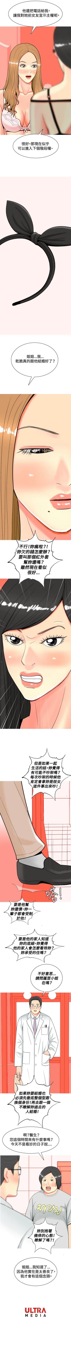 Page 117 of 我與妓女結婚了 1-71