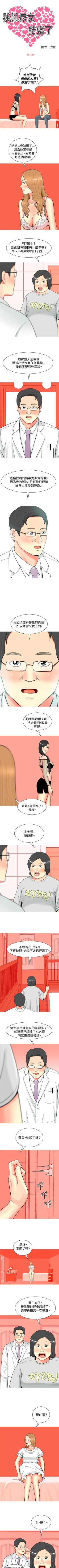 Page 118 of 我與妓女結婚了 1-71