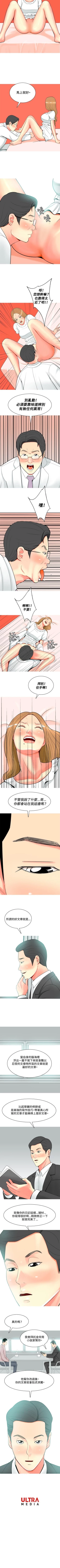 Page 121 of 我與妓女結婚了 1-71