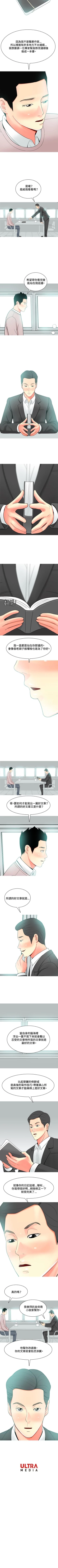 Page 125 of 我與妓女結婚了 1-71