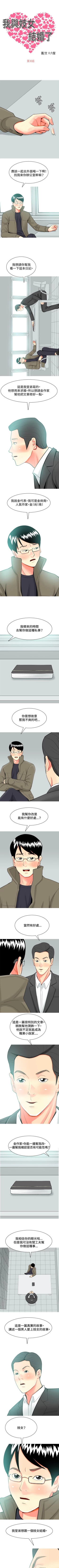 Page 126 of 我與妓女結婚了 1-71