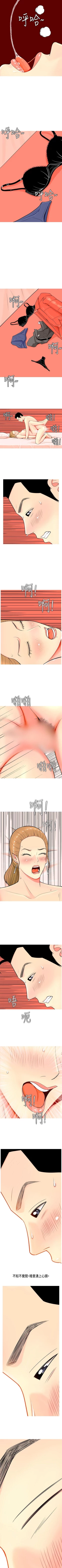 Page 12 of 我與妓女結婚了 1-71