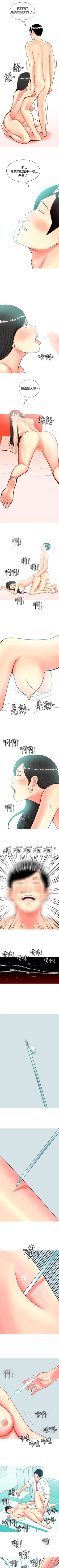 Page 132 of 我與妓女結婚了 1-71