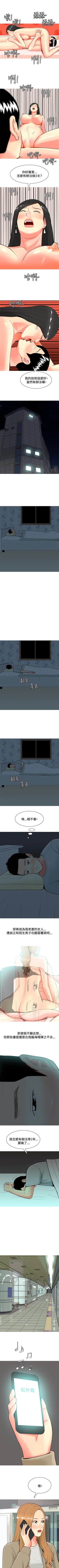 Page 140 of 我與妓女結婚了 1-71