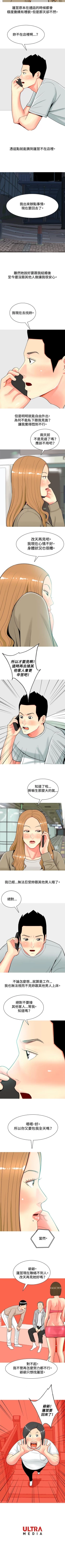 Page 141 of 我與妓女結婚了 1-71
