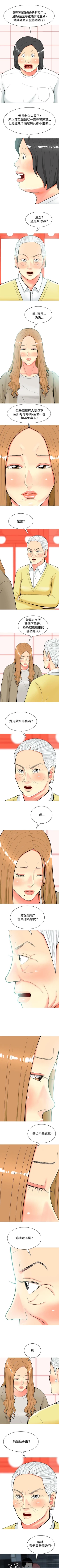 Page 144 of 我與妓女結婚了 1-71