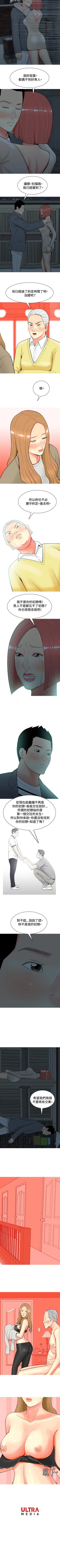 Page 145 of 我與妓女結婚了 1-71