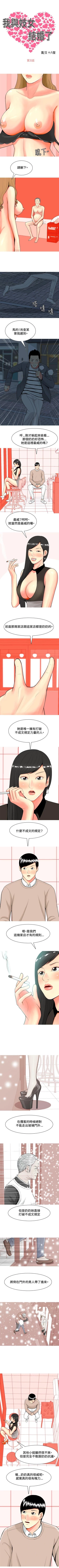 Page 146 of 我與妓女結婚了 1-71