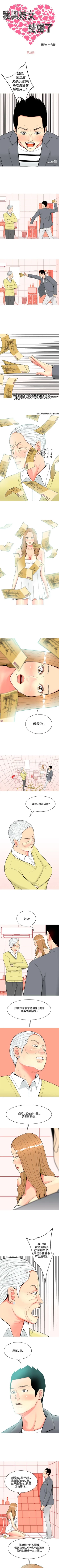 Page 150 of 我與妓女結婚了 1-71