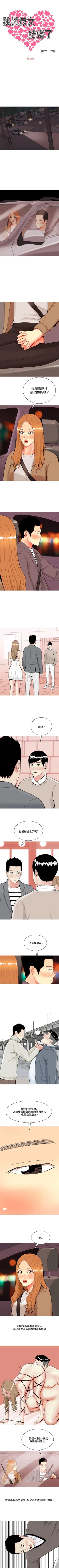 Page 154 of 我與妓女結婚了 1-71