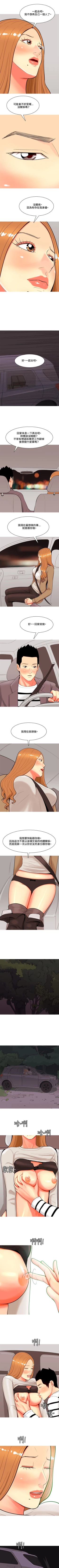 Page 156 of 我與妓女結婚了 1-71