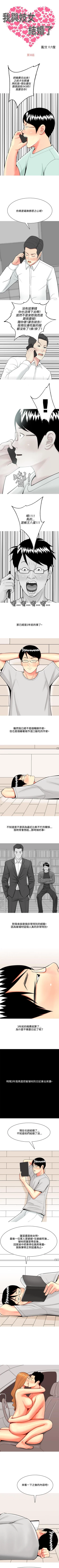 Page 158 of 我與妓女結婚了 1-71