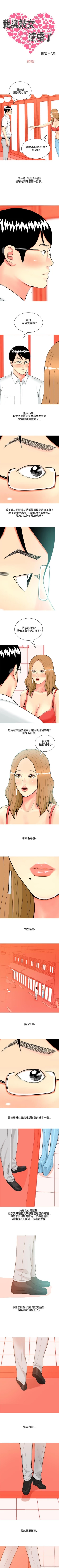 Page 162 of 我與妓女結婚了 1-71