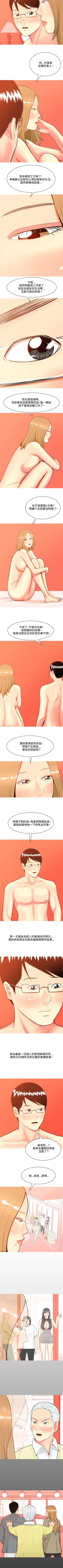 Page 169 of 我與妓女結婚了 1-71