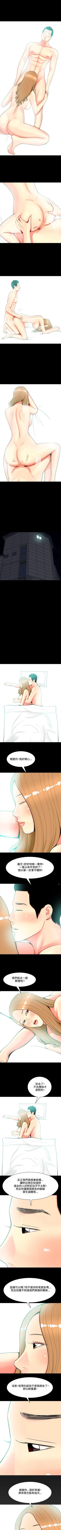 Page 171 of 我與妓女結婚了 1-71