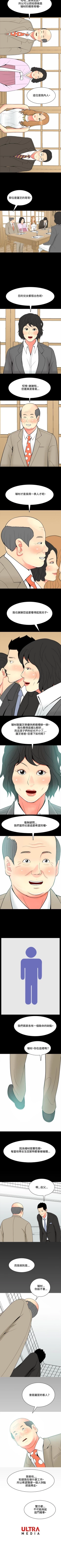 Page 176 of 我與妓女結婚了 1-71