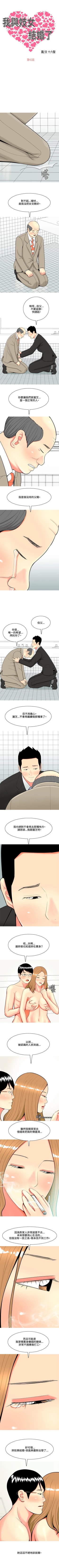 Page 177 of 我與妓女結婚了 1-71