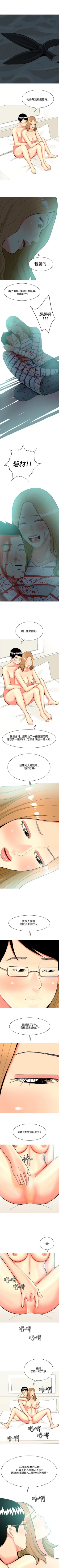 Page 183 of 我與妓女結婚了 1-71