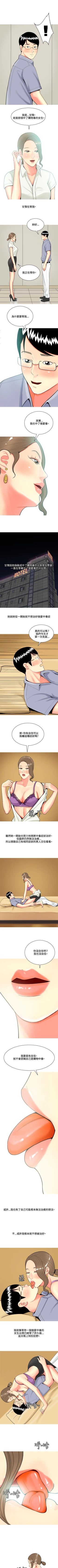 Page 187 of 我與妓女結婚了 1-71