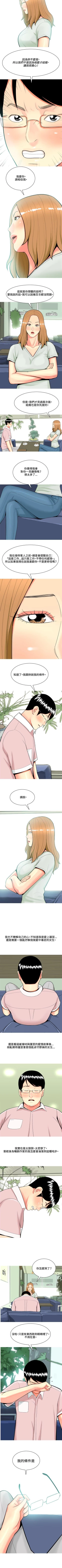 Page 190 of 我與妓女結婚了 1-71