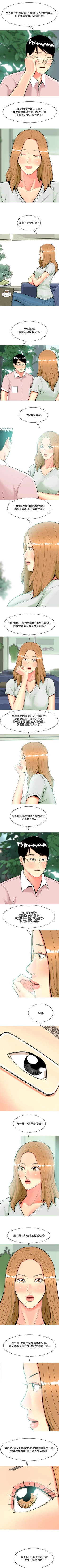 Page 191 of 我與妓女結婚了 1-71