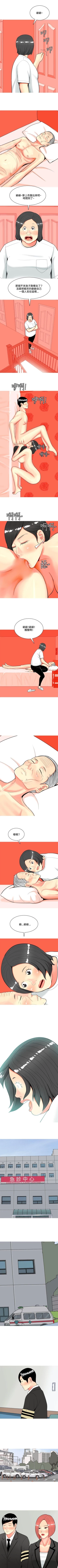 Page 197 of 我與妓女結婚了 1-71