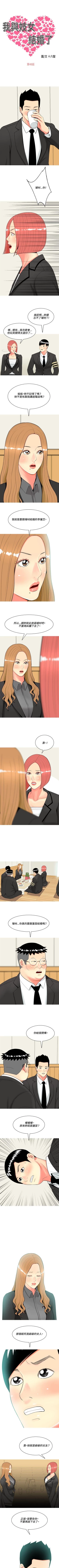 Page 203 of 我與妓女結婚了 1-71