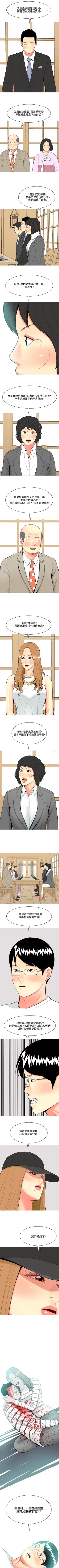 Page 205 of 我與妓女結婚了 1-71