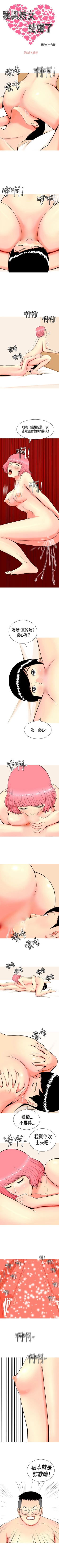 Page 20 of 我與妓女結婚了 1-71