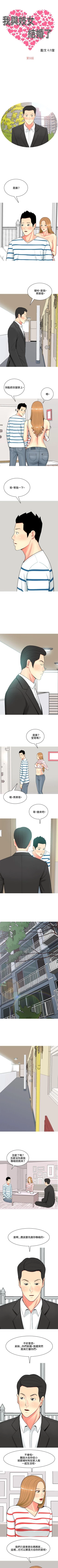 Page 211 of 我與妓女結婚了 1-71