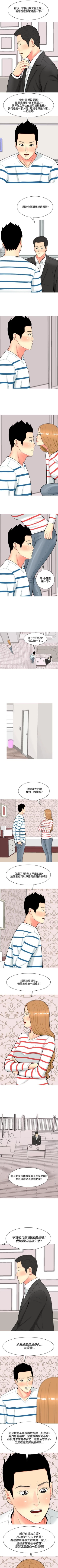 Page 213 of 我與妓女結婚了 1-71